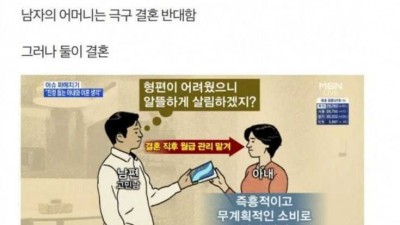 기초수급자 아내와 결혼한 남편의 최후...