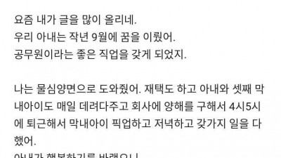 아내한테 서운해서 가슴이 찢어진다....