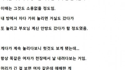 가위를 풀어주던 침대