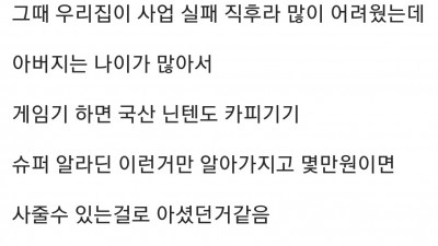 12년만에 약속을 지킨 아버지