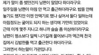 남편 기강 잡을려던 아내..