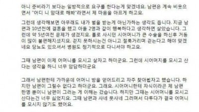 남편과의 이혼이 힘겨운 아내